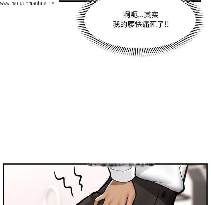 韩国漫画催眠手机韩漫_催眠手机-第23话在线免费阅读-韩国漫画-第10张图片
