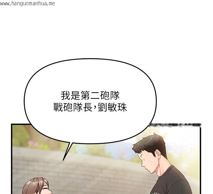 韩国漫画报告女班长:一根突起韩漫_报告女班长:一根突起-第1话-女军部队唯一的男兵在线免费阅读-韩国漫画-第90张图片