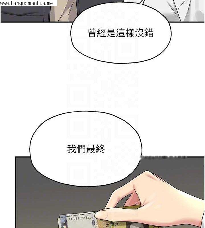 韩国漫画洞洞杂货店韩漫_洞洞杂货店-第129话-在教室被霸王硬上弓在线免费阅读-韩国漫画-第58张图片