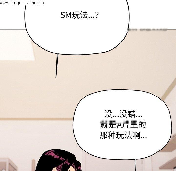韩国漫画缺德邻居难相处韩漫_缺德邻居难相处-第36话在线免费阅读-韩国漫画-第106张图片
