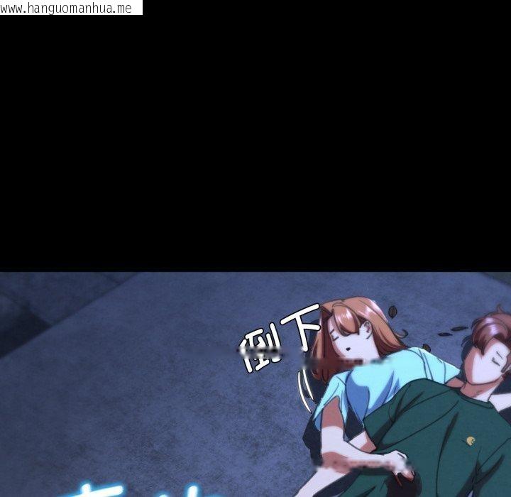 韩国漫画危险同学会韩漫_危险同学会-第68话在线免费阅读-韩国漫画-第72张图片