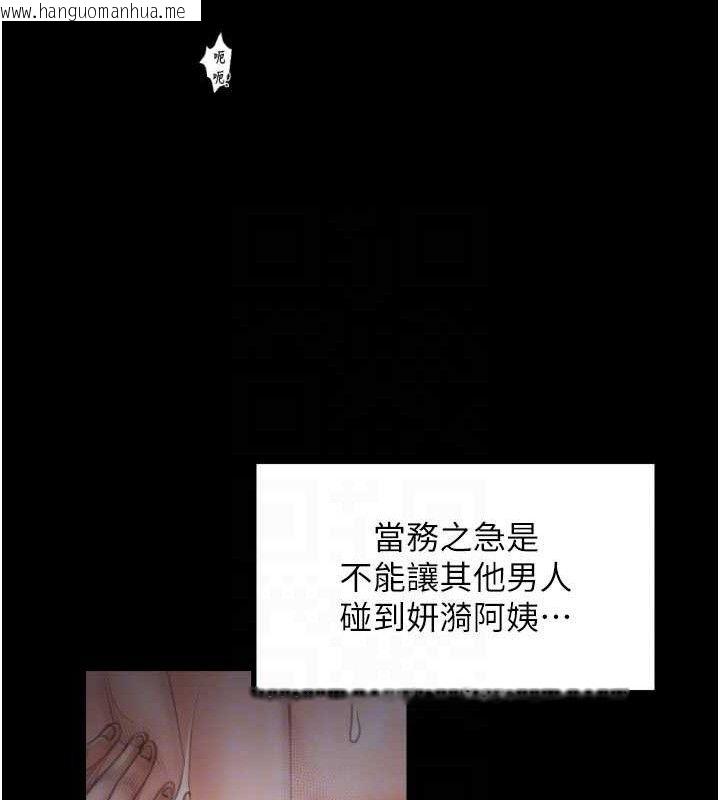 韩国漫画最强家丁韩漫_最强家丁-第40话-娘，请妳体谅我…!在线免费阅读-韩国漫画-第72张图片