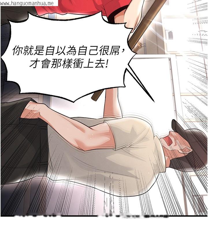韩国漫画足球型男脱单指南韩漫_足球型男脱单指南-第17话-今天晚餐就是妳了!在线免费阅读-韩国漫画-第146张图片