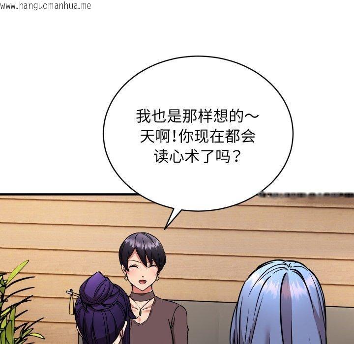 韩国漫画新都市外卖员韩漫_新都市外卖员-第49话在线免费阅读-韩国漫画-第113张图片