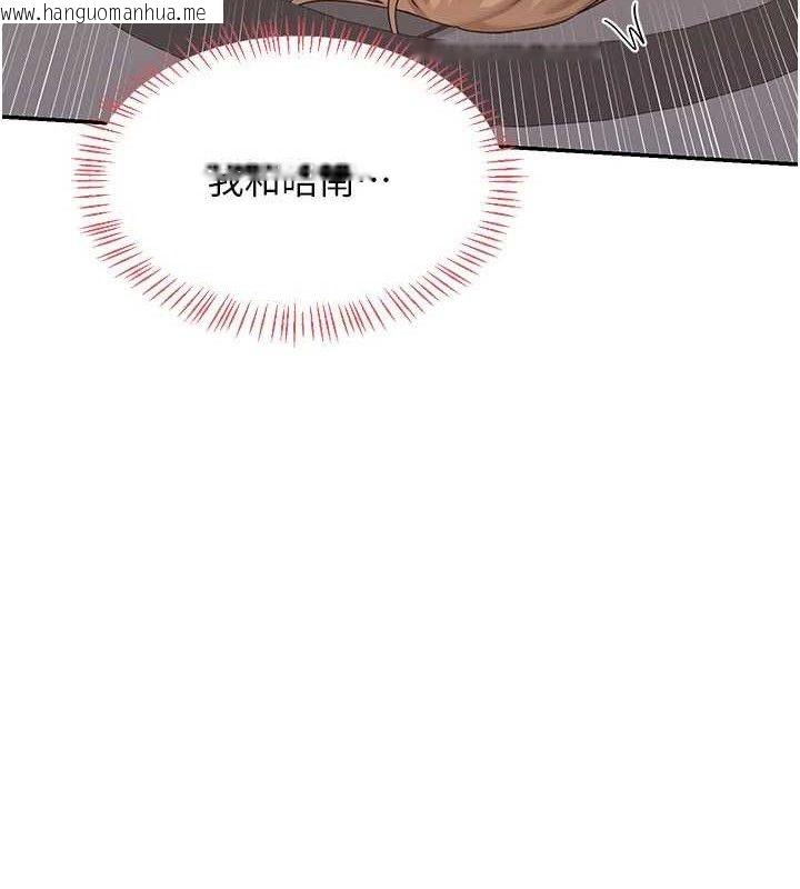 韩国漫画熟女交换计划韩漫_熟女交换计划-第21话-啊…卡在洗衣机里出不来了在线免费阅读-韩国漫画-第81张图片