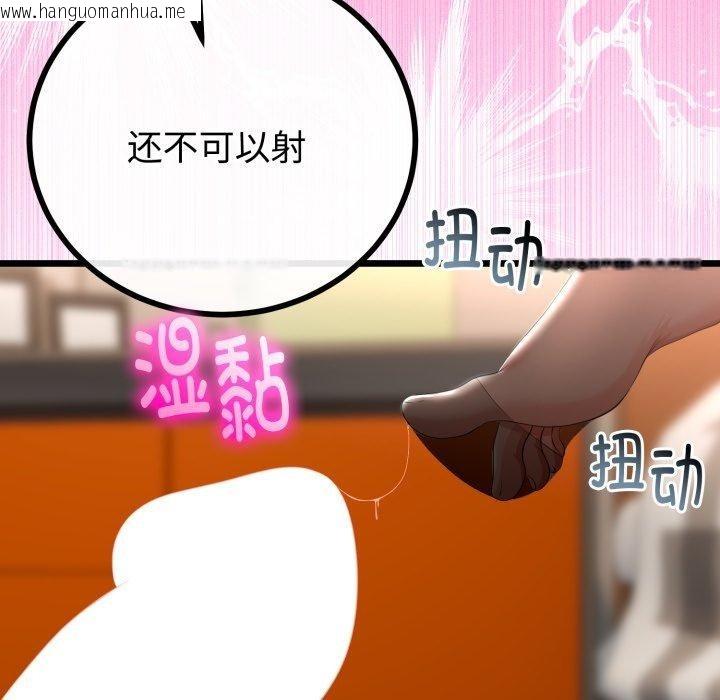 韩国漫画与初恋的意外同居韩漫_与初恋的意外同居-第18话在线免费阅读-韩国漫画-第78张图片