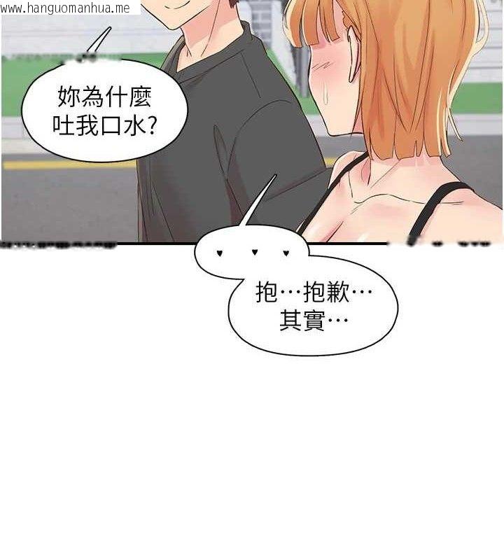 韩国漫画下一颤，性福韩漫_下一颤，性福-第29话-找上门的混蛋前夫在线免费阅读-韩国漫画-第73张图片