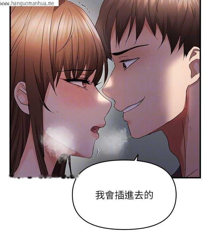 韩国漫画偏偏欲到妳韩漫_偏偏欲到妳-第46话-妳得排在妳妈后面在线免费阅读-韩国漫画-第86张图片