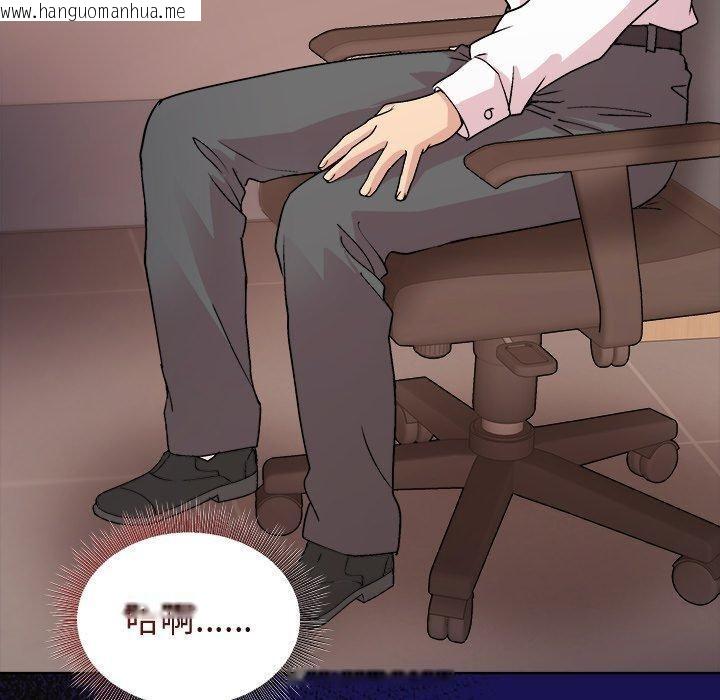 韩国漫画和美女上司玩游戏韩漫_和美女上司玩游戏-第53话在线免费阅读-韩国漫画-第130张图片