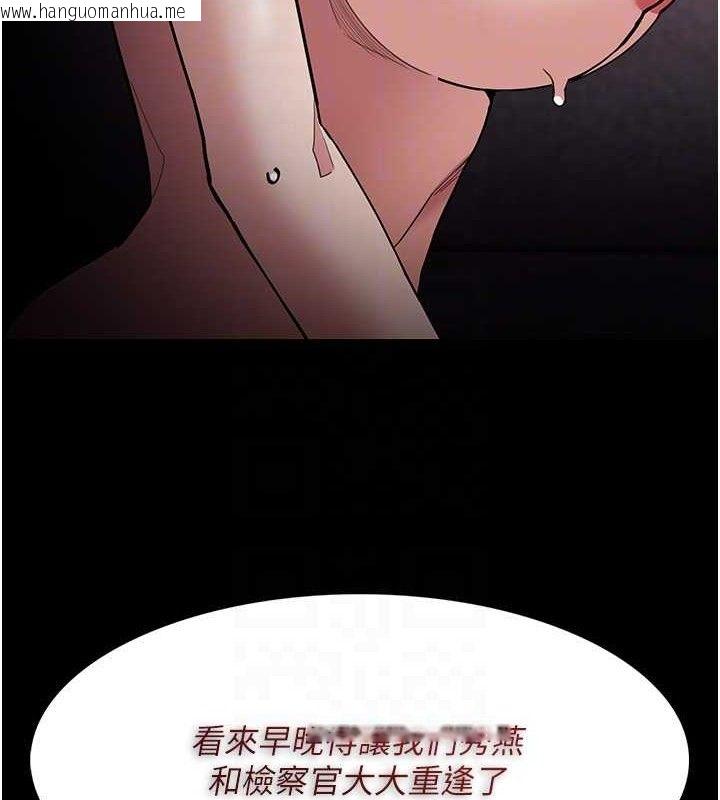 韩国漫画痴汉成瘾韩漫_痴汉成瘾-第130话-直捣黄龙救爱徒在线免费阅读-韩国漫画-第86张图片