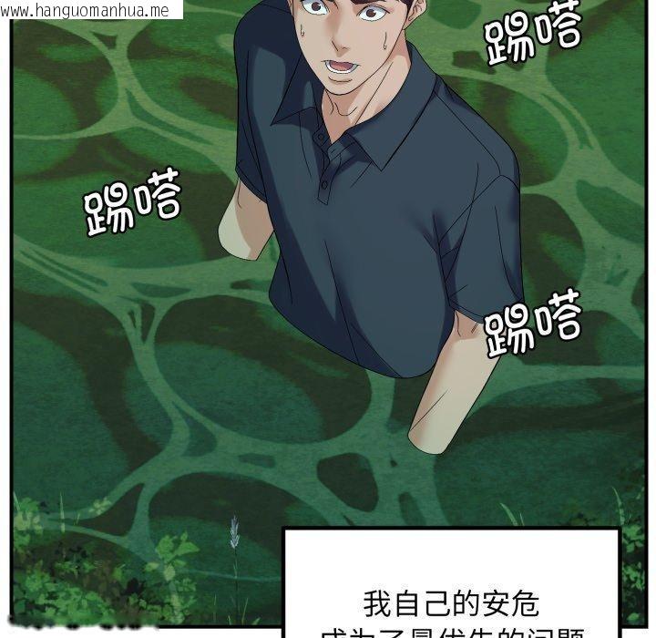 韩国漫画邻居跑路中韩漫_邻居跑路中-第45话在线免费阅读-韩国漫画-第43张图片