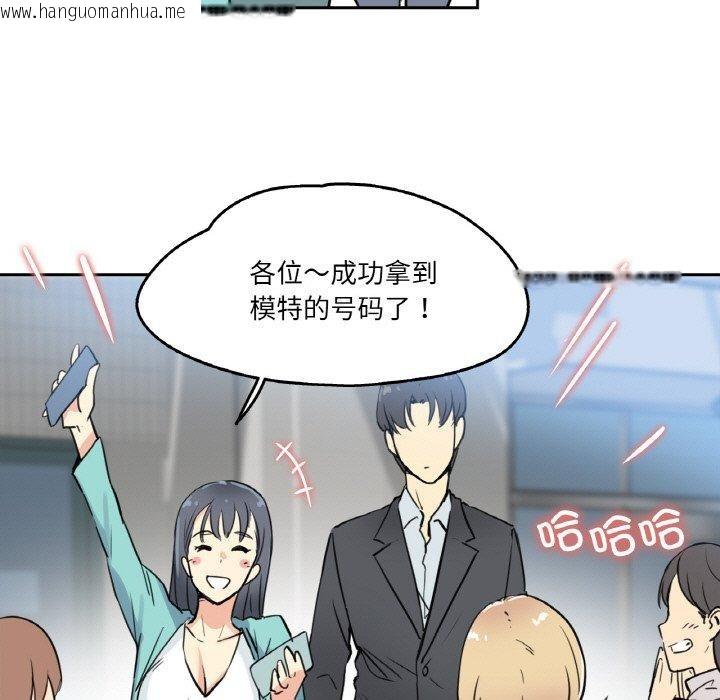 韩国漫画爸爸也疯狂韩漫_爸爸也疯狂-第10话在线免费阅读-韩国漫画-第106张图片