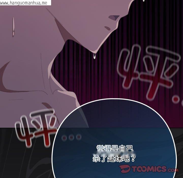 韩国漫画喵来的恋爱韩漫_喵来的恋爱-第23话在线免费阅读-韩国漫画-第48张图片