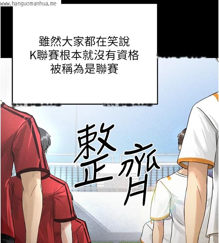 韩国漫画足球型男脱单指南韩漫_足球型男脱单指南-第1话-我向足球女神许愿了在线免费阅读-韩国漫画-第96张图片