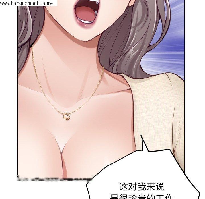 韩国漫画极乐之神韩漫_极乐之神-第45话在线免费阅读-韩国漫画-第141张图片