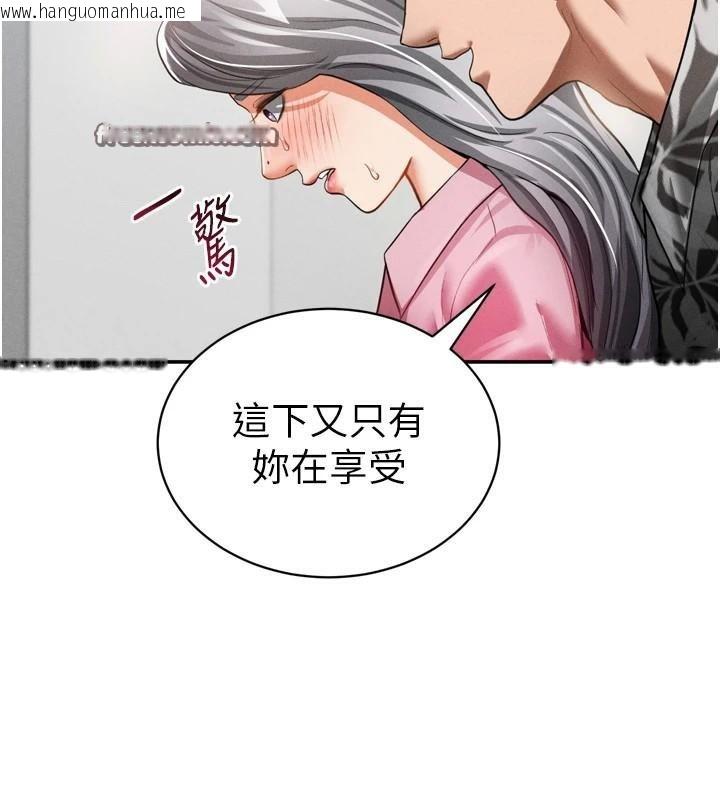韩国漫画私密视角韩漫_私密视角-第36话-想被大肉棒插到高潮在线免费阅读-韩国漫画-第98张图片