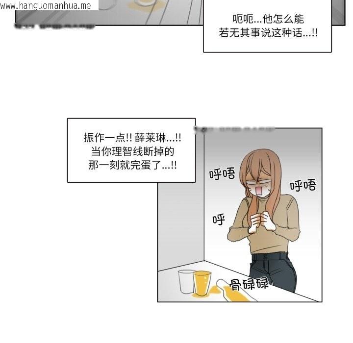 韩国漫画请与我私语韩漫_请与我私语-第3话在线免费阅读-韩国漫画-第55张图片