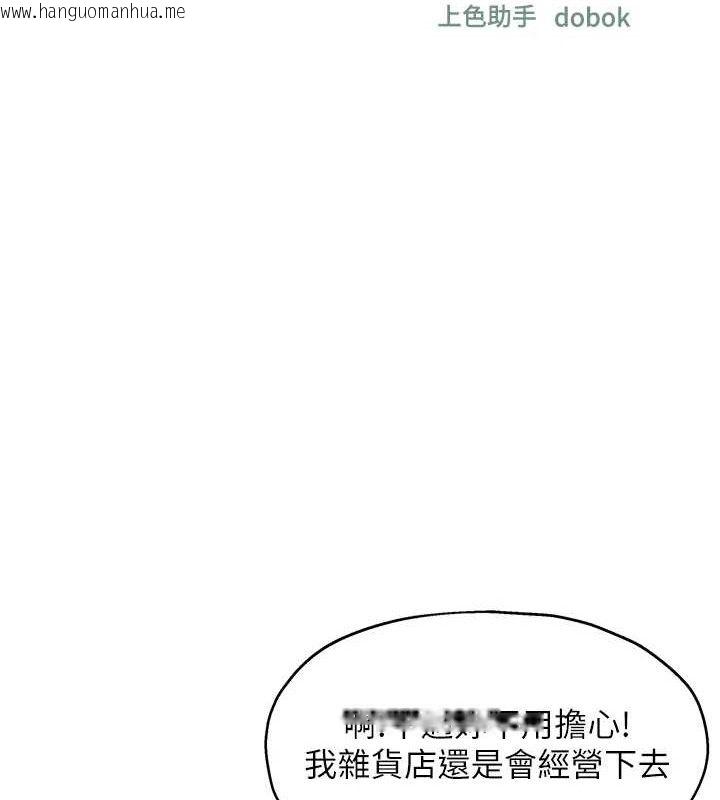 韩国漫画洞洞杂货店韩漫_洞洞杂货店-第129话-在教室被霸王硬上弓在线免费阅读-韩国漫画-第13张图片
