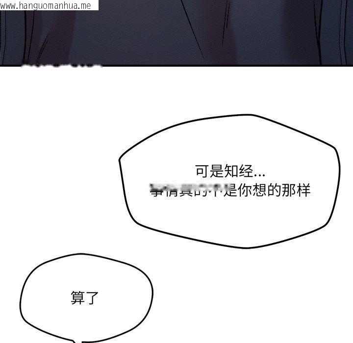 韩国漫画恋人未满韩漫_恋人未满-第52话在线免费阅读-韩国漫画-第67张图片