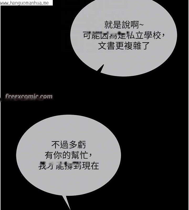 韩国漫画网红女老师韩漫_网红女老师-第20话-无果的暧昧在线免费阅读-韩国漫画-第105张图片