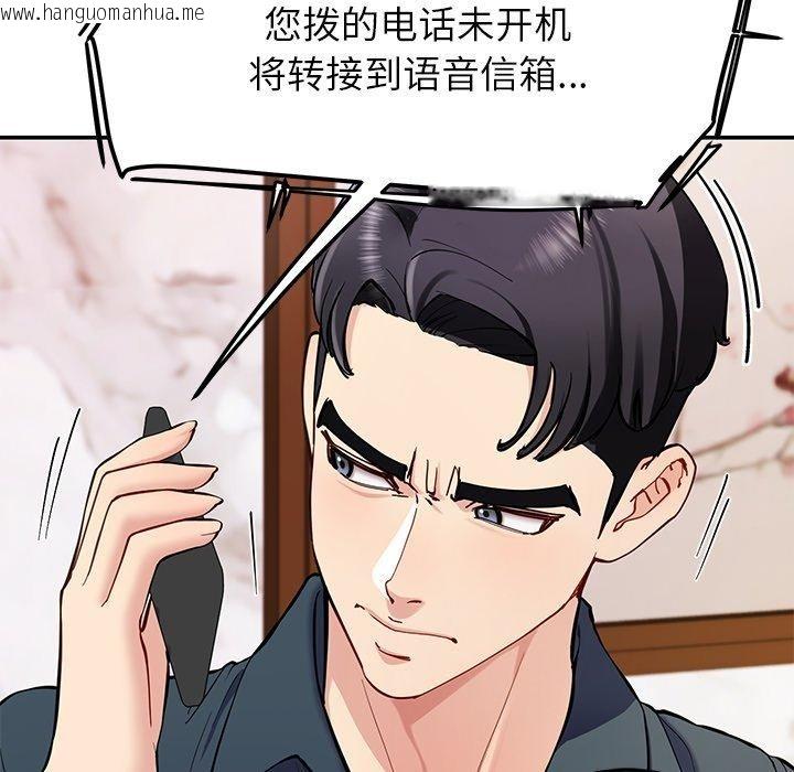 韩国漫画后宫之王韩漫_后宫之王-第36话在线免费阅读-韩国漫画-第9张图片
