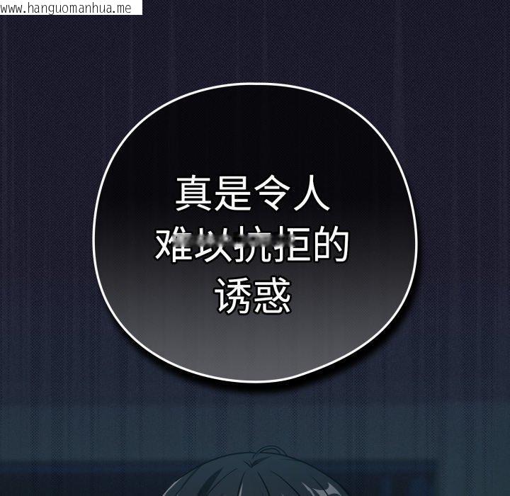 韩国漫画下班后的例行恋爱韩漫_下班后的例行恋爱-第61话在线免费阅读-韩国漫画-第35张图片