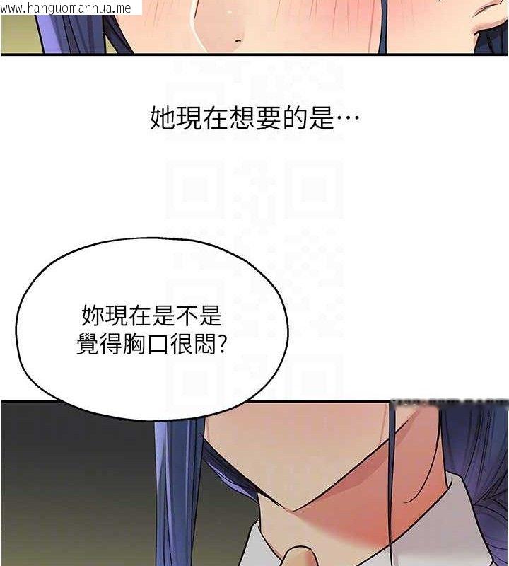 韩国漫画洞洞杂货店韩漫_洞洞杂货店-第129话-在教室被霸王硬上弓在线免费阅读-韩国漫画-第87张图片