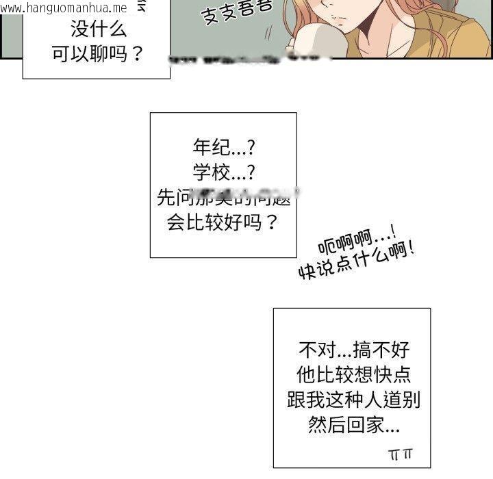 韩国漫画纯洁之罪韩漫_纯洁之罪-第7话在线免费阅读-韩国漫画-第10张图片