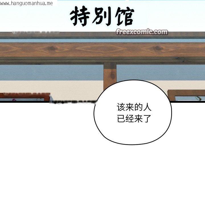 韩国漫画亲密宝鉴韩漫_亲密宝鉴-第25话在线免费阅读-韩国漫画-第126张图片