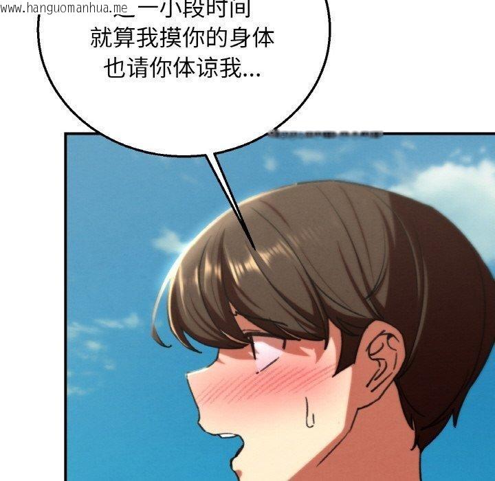 韩国漫画危险同学会韩漫_危险同学会-第71话在线免费阅读-韩国漫画-第41张图片