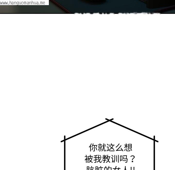 韩国漫画难言之秘韩漫_难言之秘-第2话在线免费阅读-韩国漫画-第8张图片