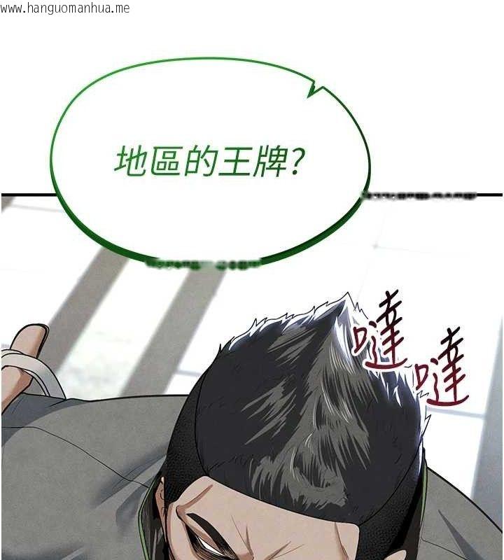 韩国漫画足球型男脱单指南韩漫_足球型男脱单指南-第9话-随传随到肉便器在线免费阅读-韩国漫画-第111张图片