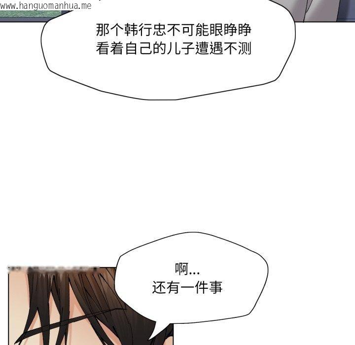 韩国漫画坏女人/了不起的她韩漫_坏女人/了不起的她-第69话在线免费阅读-韩国漫画-第108张图片