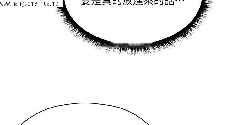 韩国漫画人妻猎人韩漫_人妻猎人-第87话-点开胴体涌泉穴在线免费阅读-韩国漫画-第152张图片