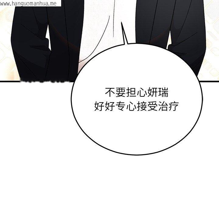 韩国漫画婚姻束缚韩漫_婚姻束缚-第36话在线免费阅读-韩国漫画-第16张图片