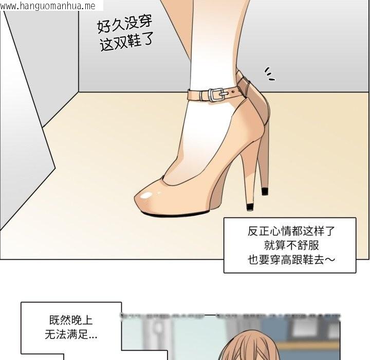 韩国漫画请与我私语韩漫_请与我私语-第2话在线免费阅读-韩国漫画-第31张图片