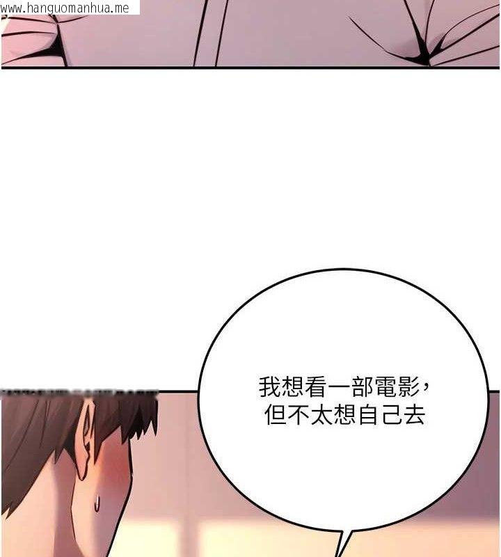 韩国漫画公务员的桃色副业韩漫_公务员的桃色副业-第20话-家中坐拥炮友跟母狗在线免费阅读-韩国漫画-第3张图片