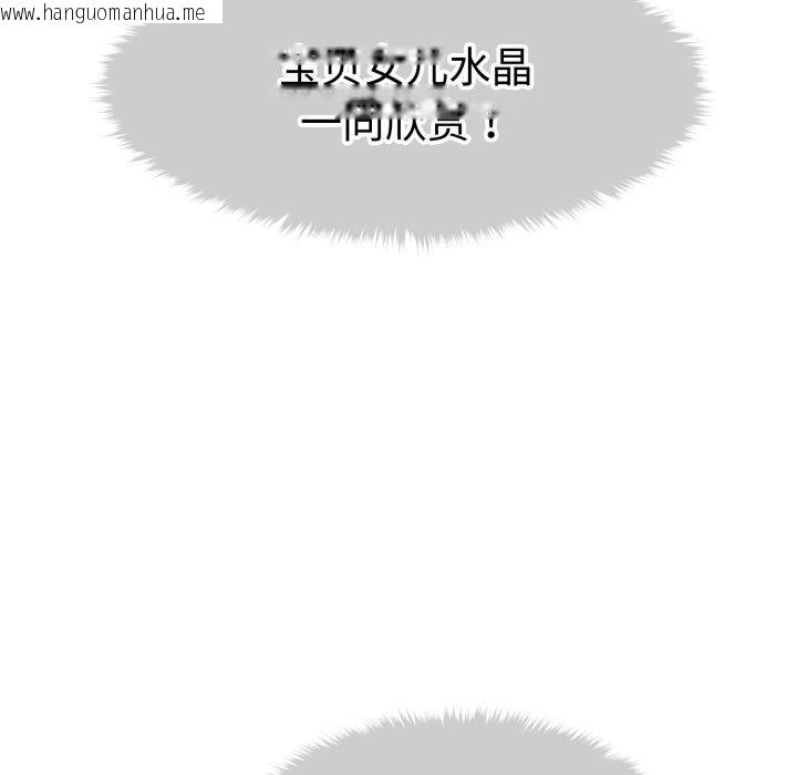 韩国漫画会长家的小儿子韩漫_会长家的小儿子-第17话在线免费阅读-韩国漫画-第63张图片