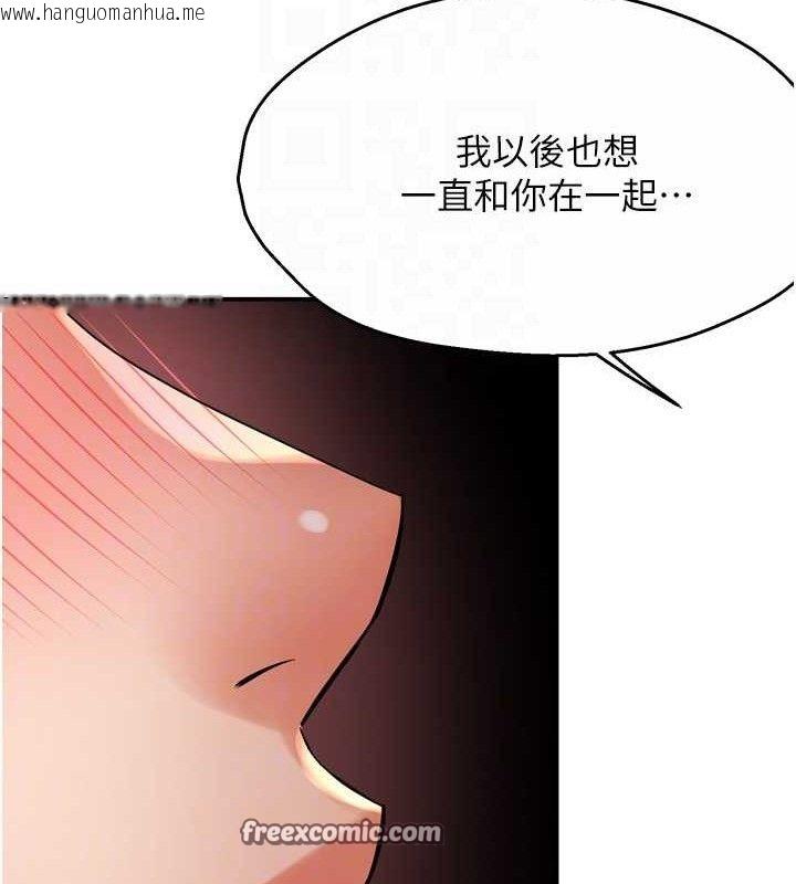 韩国漫画痒乐多阿姨韩漫_痒乐多阿姨-第63话-我们一直在一起好吗…?在线免费阅读-韩国漫画-第105张图片