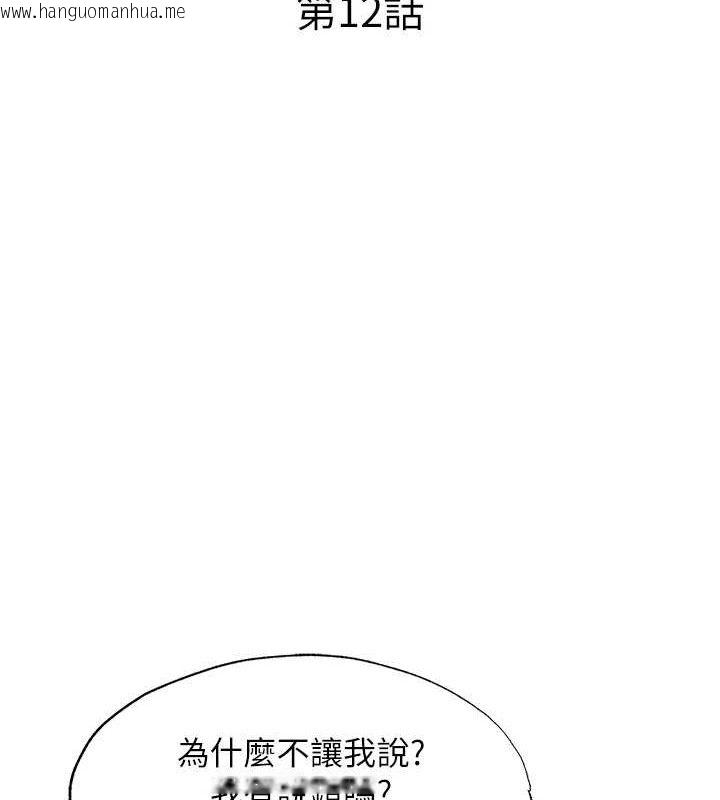 韩国漫画民宿精营中韩漫_民宿精营中-第12话-偷看小情侣打野炮在线免费阅读-韩国漫画-第17张图片