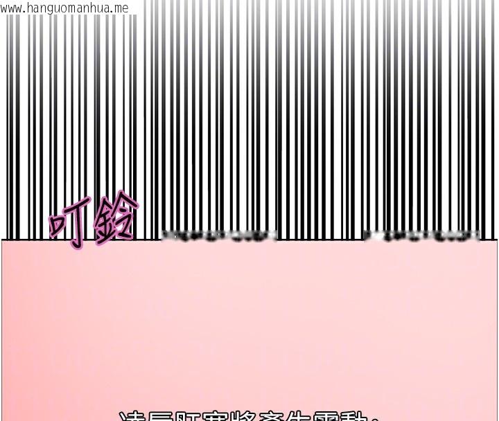 韩国漫画色轮眼韩漫_色轮眼-第2季-第74话-肛肛高潮初体验在线免费阅读-韩国漫画-第120张图片