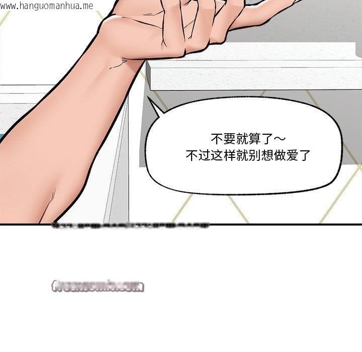 韩国漫画催眠手机韩漫_催眠手机-第24话在线免费阅读-韩国漫画-第112张图片