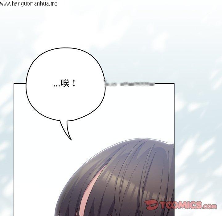 韩国漫画喵来的恋爱韩漫_喵来的恋爱-第22话在线免费阅读-韩国漫画-第132张图片