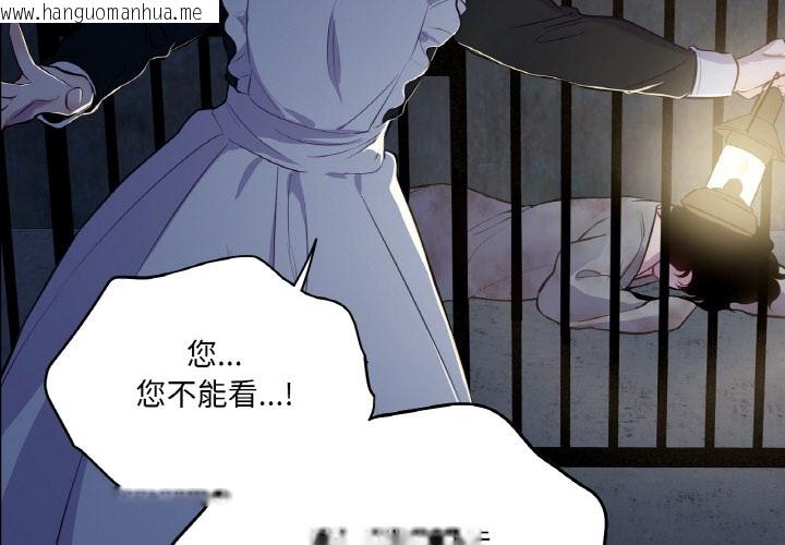 韩国漫画吉赛儿之血韩漫_吉赛儿之血-第2话在线免费阅读-韩国漫画-第3张图片