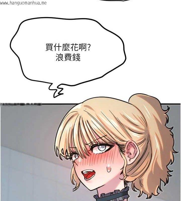 韩国漫画守护天使韩漫_守护天使-第35话-现在是要跟我告白吗?!在线免费阅读-韩国漫画-第103张图片