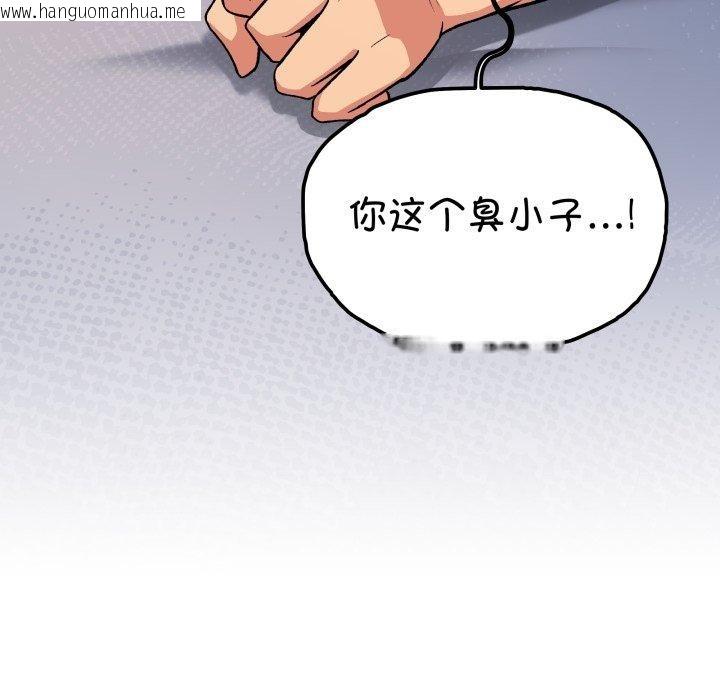 韩国漫画缺德邻居难相处韩漫_缺德邻居难相处-第35话在线免费阅读-韩国漫画-第184张图片