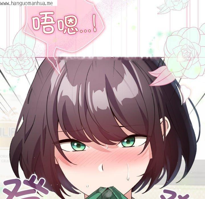 韩国漫画配角的生存任务韩漫_配角的生存任务-第16话在线免费阅读-韩国漫画-第86张图片