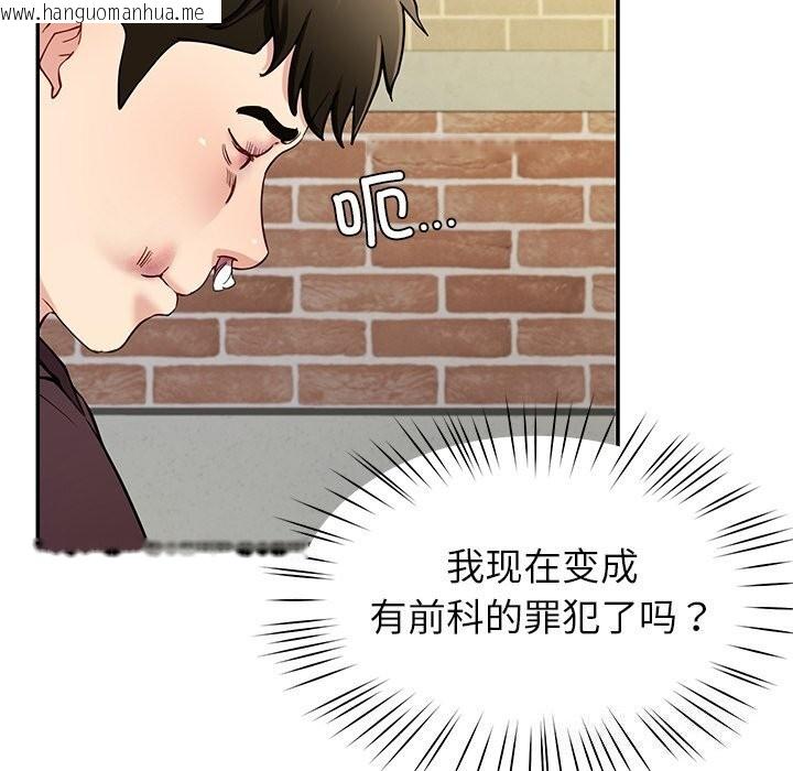 韩国漫画后宫之王韩漫_后宫之王-第38话在线免费阅读-韩国漫画-第130张图片