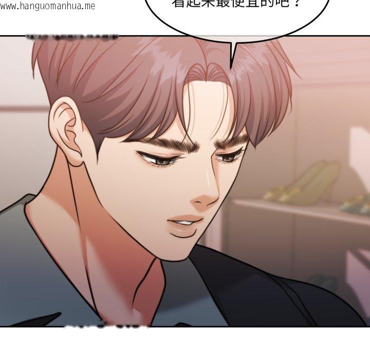 韩国漫画怀孕契约韩漫_怀孕契约-第38话在线免费阅读-韩国漫画-第72张图片