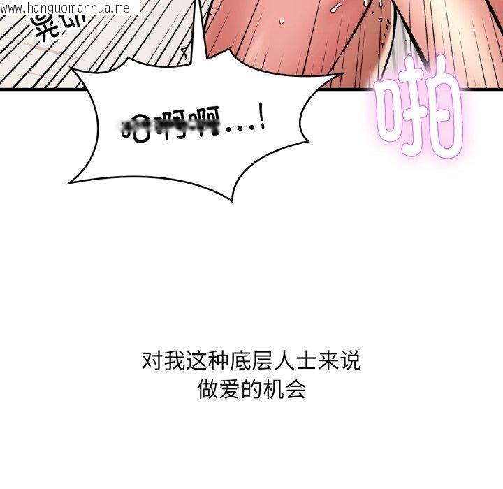 韩国漫画新都市外卖员韩漫_新都市外卖员-第50话在线免费阅读-韩国漫画-第148张图片